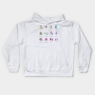 Zodiac symbols Kids Hoodie